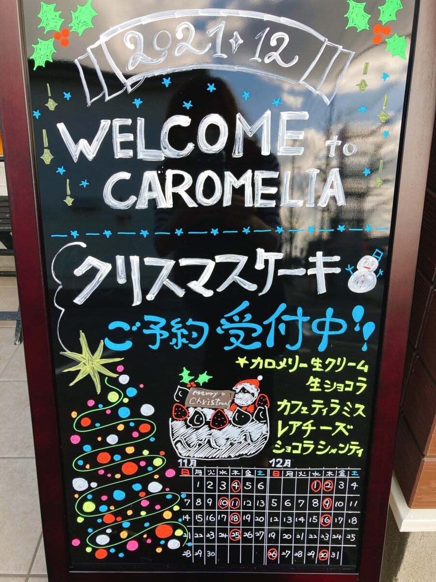 クリスマスケーキご予約受付中！ - スイーツカフェ カロメリア