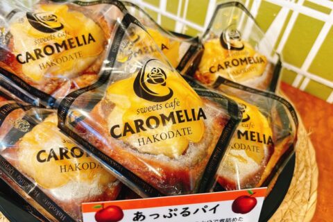 秋の名物「あっぷるパイ」「くりくり坊主」販売中