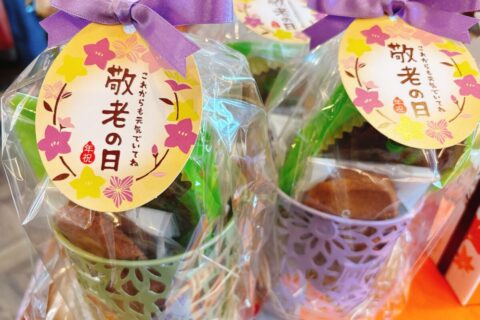 9月15日（月）は「敬老の日」です❁