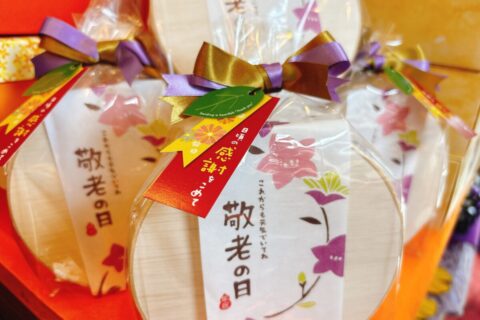 9月15日（月）は「敬老の日」です❁