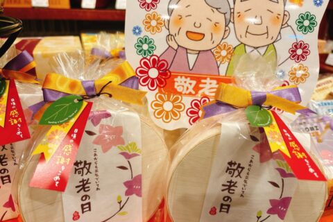 9月15日（月）は「敬老の日」です❁