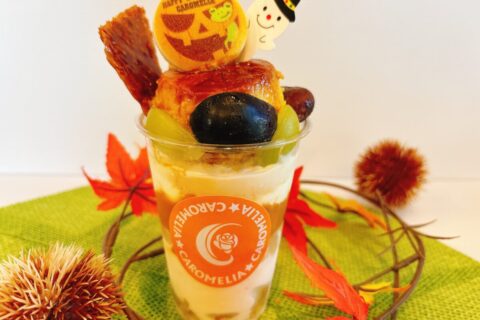 かぼちゃプリンがのったHallowe’enまでの限定パフェ★販売中！