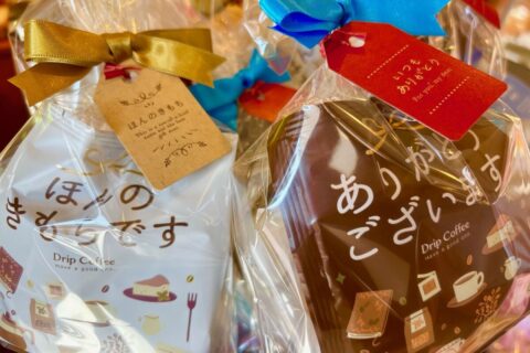 メッセー入りラッピングギフトも是非