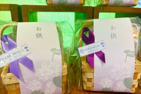 ７月お盆・８月お盆のギフトに是非